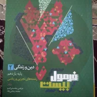 عمومی های یازدهم