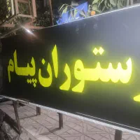 استخدام اشپز