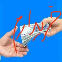 وام ازدواج یا مهربانی خواهانم