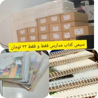 پرینت‌کپی۳.۵۰۰‌تومان سیمی کتاب۲۳.۰۰۰ تومان‌کافی‌نت