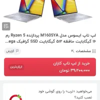 لپ تاپ ایسوس نو