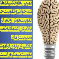 جلسه تمرکز وافکار مزاحم