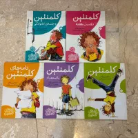 کتاب کلمنتین