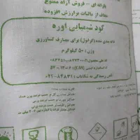 کودشیمیایی پردیس و مسجدسلیمان
