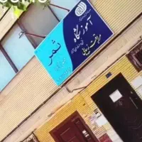 اجاره-لاین-مژه-اسکالپ-میکاپ-بافت-درسالن-واموزشگاه