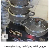 سرویس قابلمه ۸پارچه rodina