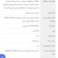 ساعت سامسونگ گلکسی واچ ۵ پرو Galaxy Watch 5 Pro|ساعت|تهران, صادقیه|دیوار