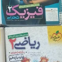 کتاب تست ریاضی و فیزیک