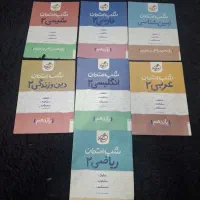 کتاب شب امتحان خیلی سبز