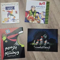 کتاب کودک|کتاب و مجله آموزشی|رشت, نیکمرام|دیوار