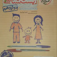 کنکوری کتاب های خیلی سبز و گاج آی کیو و فرمول بیست|کتاب و مجله آموزشی|خوی, |دیوار