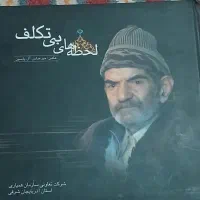 دیوان آلبوم واشعار استادشهریار