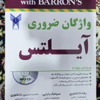 کتاب زبان کمکی آیلتس|کتاب و مجله آموزشی|رشت, گلباغ نماز|دیوار