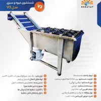 دستگاه شستشو میوه و سبزیجات / وان شستشو|ماشین‌آلات صنعتی|شیراز, آزادی|دیوار