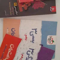 کتاب های کنکور هنر وزارتی کارنامه کتاب نهایی|کتاب و مجله آموزشی|تهران, مولوی|دیوار