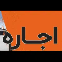 رهن و اجاره گاراژ