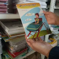 کتاب های کمک آموزشی