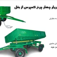 ریپر چیزل تریلی ادوات صافکن زمین ۷خیش|عمده‌فروشی|شیراز, فخرآباد (دروازه کازرون)|دیوار