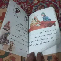 کتاب نوستالوژی دبستان اول تا پنجم دهه شصت|کتاب و مجله ادبی|مبارکه, |دیوار