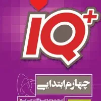 کتابIQ
