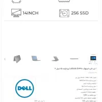 لب‌تاپ dell latitude 7440 core i5|رایانه همراه|یزد, |دیوار