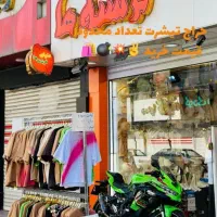 چند فروشنده نیمه وقت شیفت بعدظهری رشت فلسطین