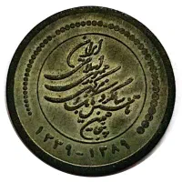 سکه خارجی و جمهوری اسلامی|کلکسیون سکه، تمبر، اسکناس|تهران, استخر|دیوار
