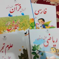 کتاب درسی|کتاب و مجله آموزشی|ایرانشهر, |دیوار