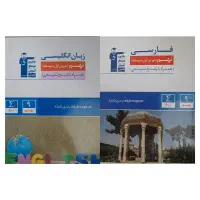 کتاب پایه نهم