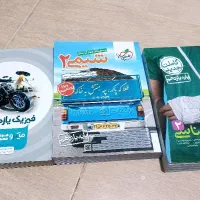 کتاب های تست زیست ، فیزیک و شیمی یازدهم