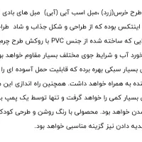 مبل بادی کودک اینتکس|تخت و صندلی بچه|اسدآباد, |دیوار