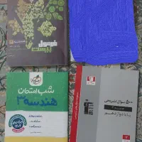 کتاب های کمک آموزشی ریاضی و فیزیک و فرمول 20|کتاب و مجله آموزشی|قم, لسانی|دیوار