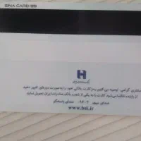 مدارک گمشده به نام بهروز باوندپور