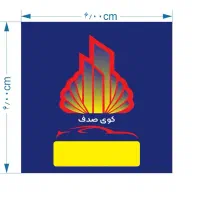 نگهبان و انتظامات مجتمع مسکونی