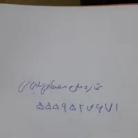 سلام گم شدن کارت ملی بنام مصطفی سلیمانی