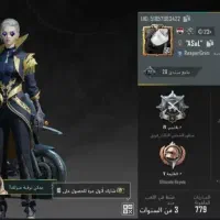 اکانت / پابجی موبایل لول 50