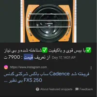 ساب کدنز|سیستم صوتی خانگی|رشت, سعدی (تختی)|دیوار