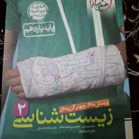 کتاب کمک درسی کنکوری