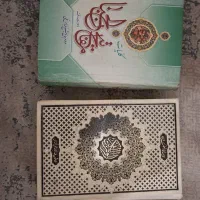 قران و مفاتیح الجنان