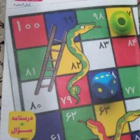 کتاب خیلی سبزریاضی هفتم نونوچاپ 1404