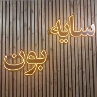 فروش آپارتمان ۱۶۵ متری ۳ خوابه