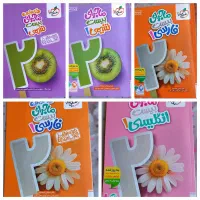 کتاب های خیلی سبز دهم (ماجرای بیست)