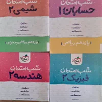 کمک درسی یازدهم