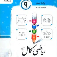 کتاب کمک آموزشی