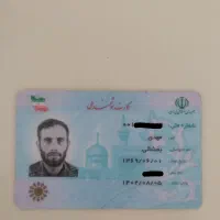 گمشده در قشم