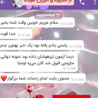 امتحان ریاضی نزدیکه از الان بفکر باش|خدمات آموزشی|کاشان, فاز ۲ ناجی آباد|دیوار