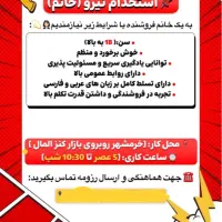 فروشنده خانم در فرش فروشی