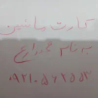 مدارک گمشده