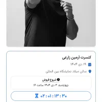بلیط کنسرت ارمین زارعی