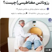ام آر ای
